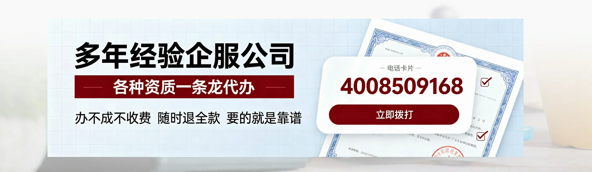 黔南分站首页横幅