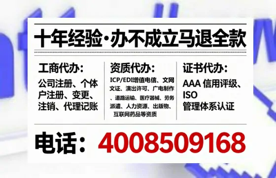 黔南办理SP、IDC、ISP、CDN、呼叫中心、VPN电信经营许可证的完整指南与实战经验分享