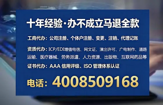 黔南地区办理ICP<a href='https://www.tataigu.com/ '>增值电信许可证</a>的全面解析:用途、流程与核心优势