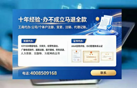 黔南地区办理ICP<a href='https://www.tataigu.com/ '>增值电信许可证</a>的全面解析:用途、流程与核心优势