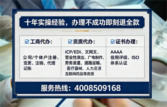 黔南办理EDI<a href='https://www.tataigu.com/  '>增值电信许可证</a>的用途、流程及费用详解