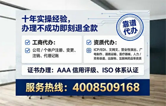 黔南办理SP、IDC、ISP、CDN、呼叫中心、VPN电信经营许可证的完整指南与实战经验分享