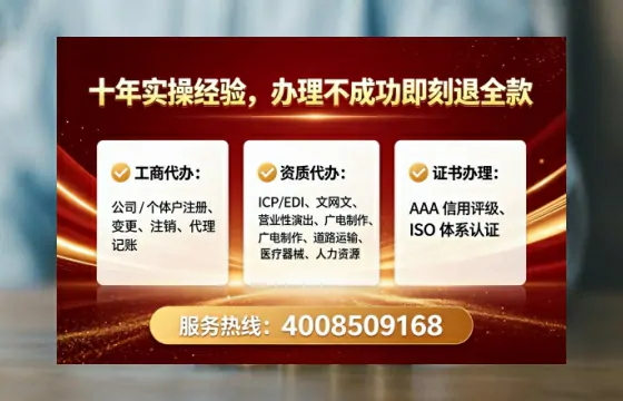 黔南办理EDI<a href='https://www.tataigu.com/  '>增值电信许可证</a>的用途、流程及费用详解